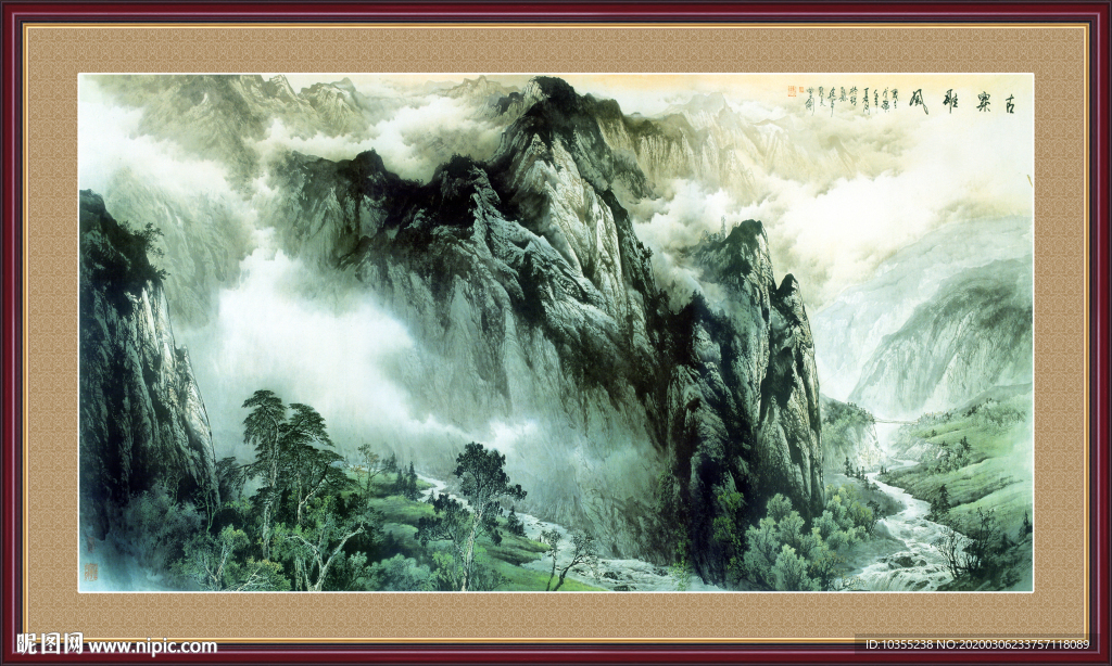 山水中堂