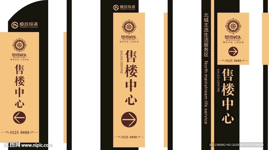 销售中心
