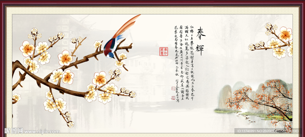 喜上眉梢 春晖
