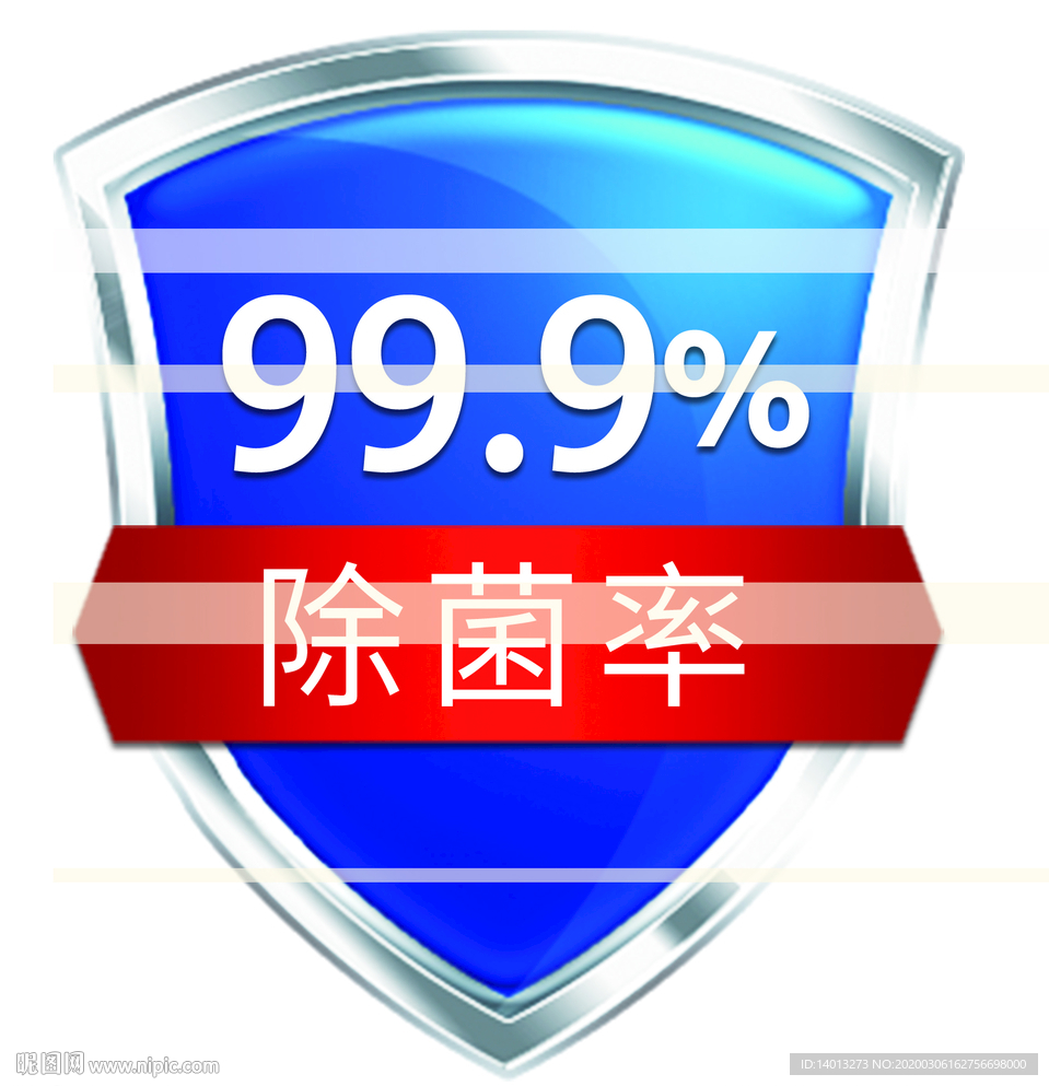 高效除菌
