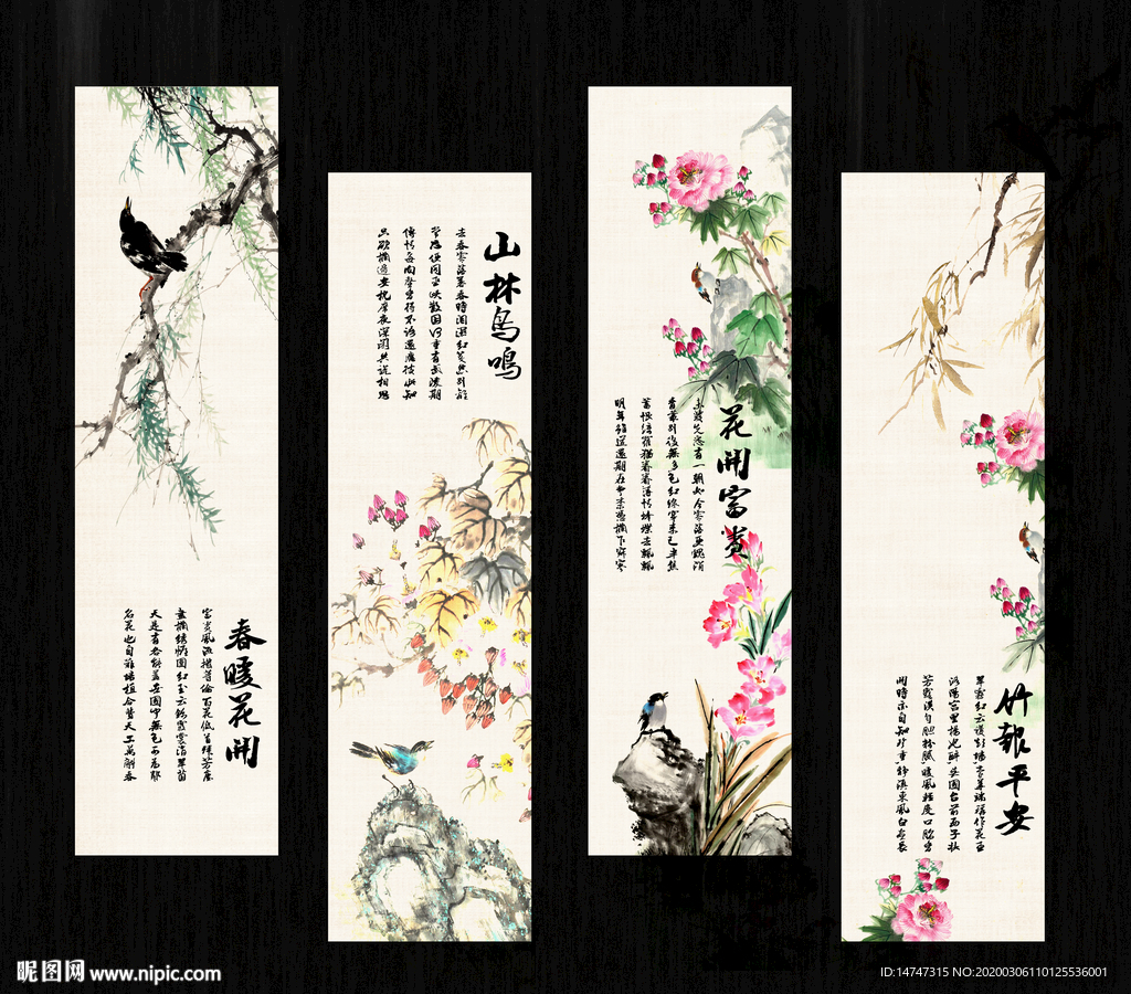 国画花鸟