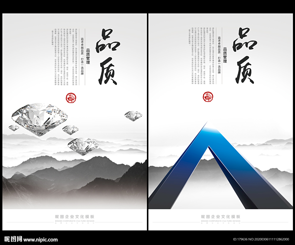 质量