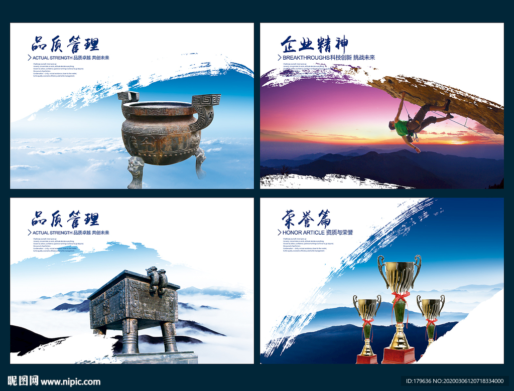 企业标语