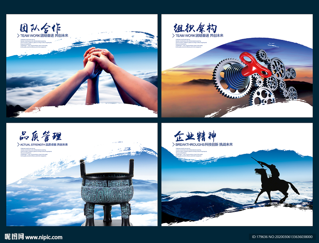企业理念