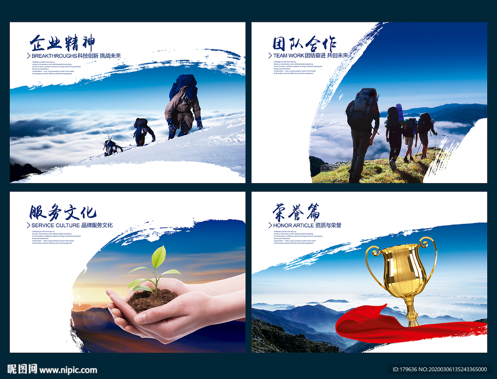 企业使命