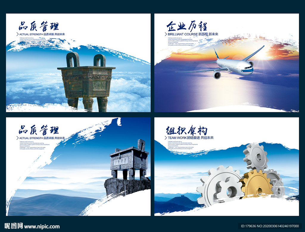 企业文化墙 企业文化展板