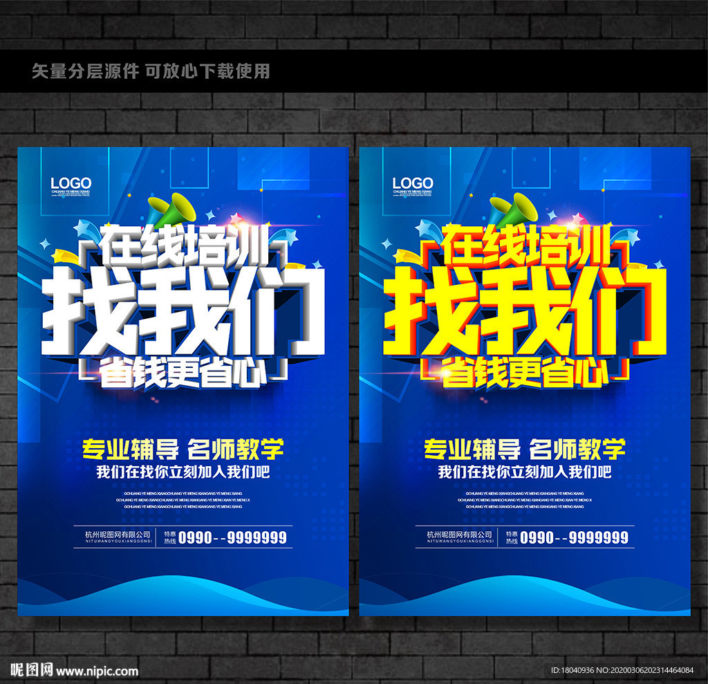 在线培训
