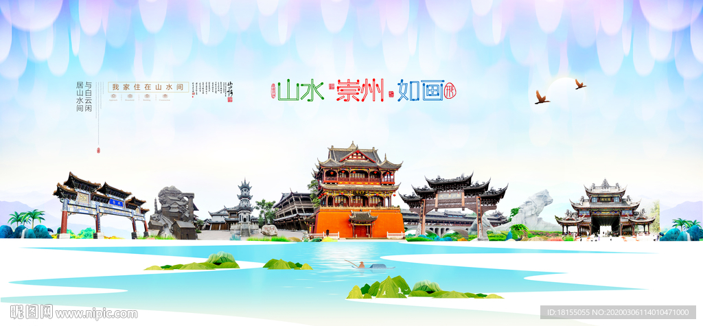 崇州