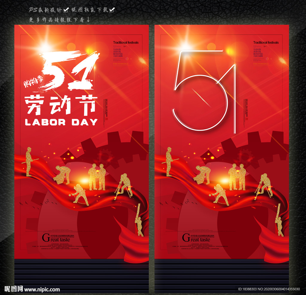51劳动节劳动者光荣