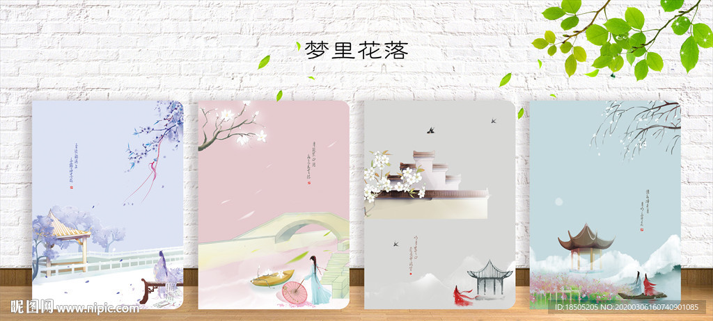 封面设计 梦里花落