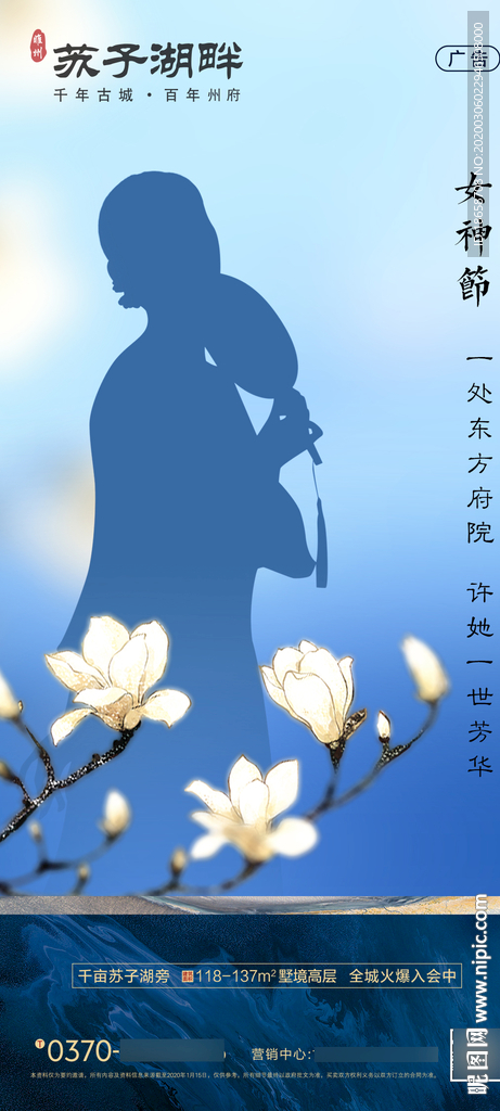 房地产妇女节女神节海