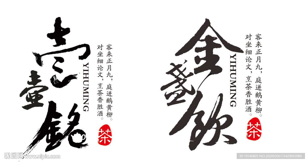 字体设计