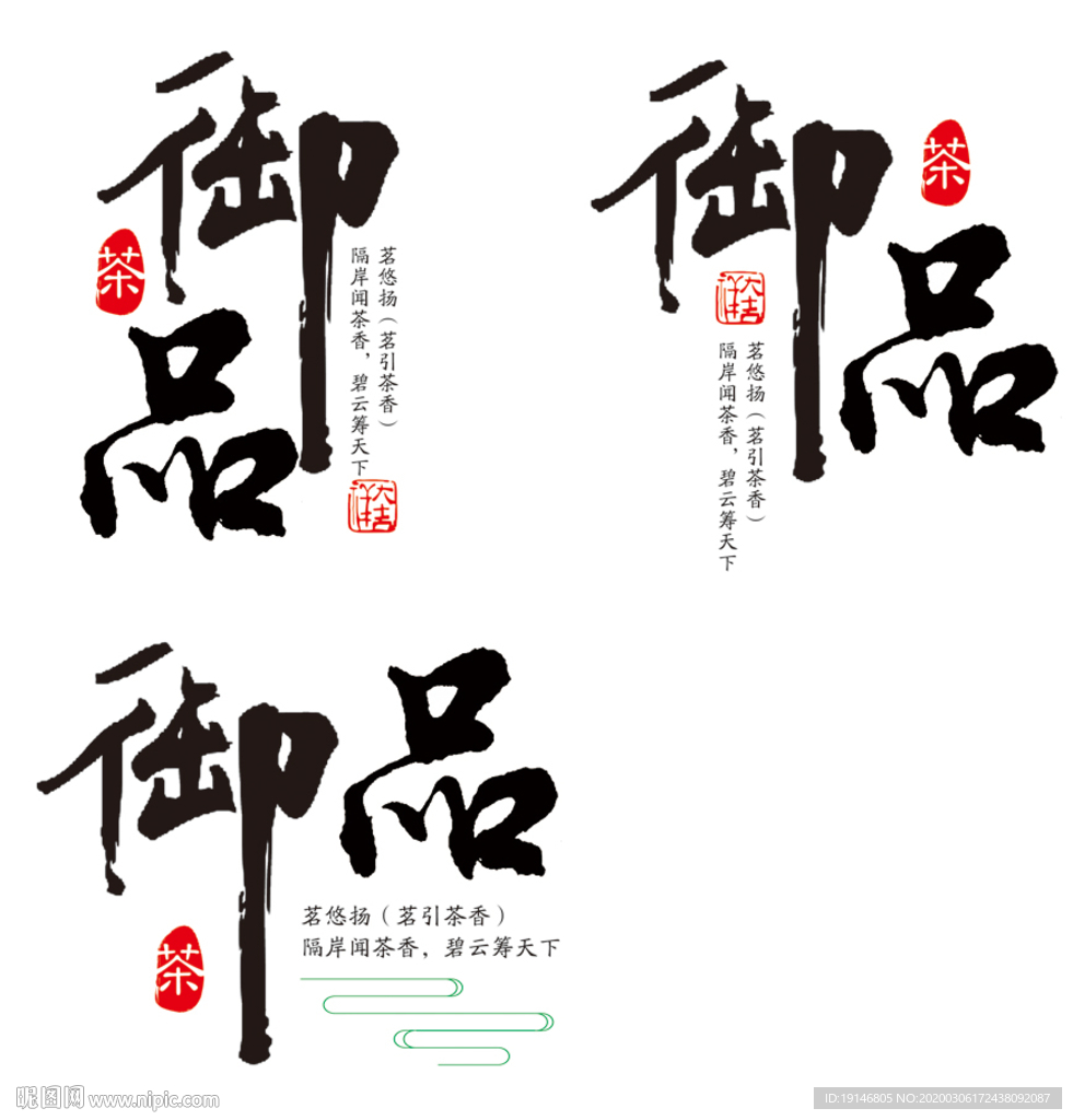 字体设计