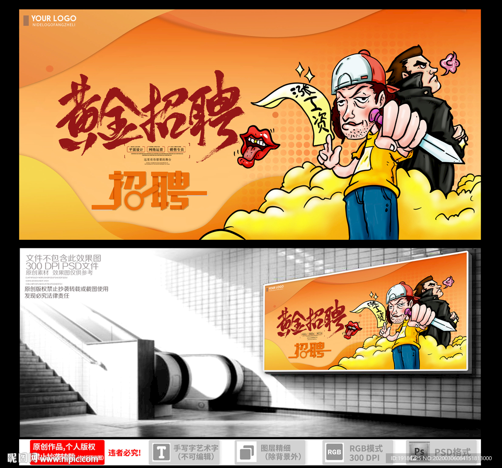 招聘