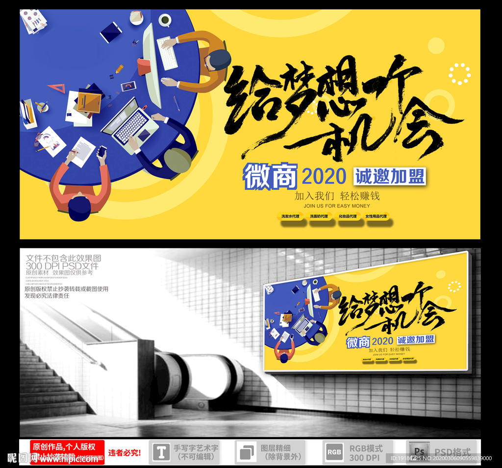 微商招聘