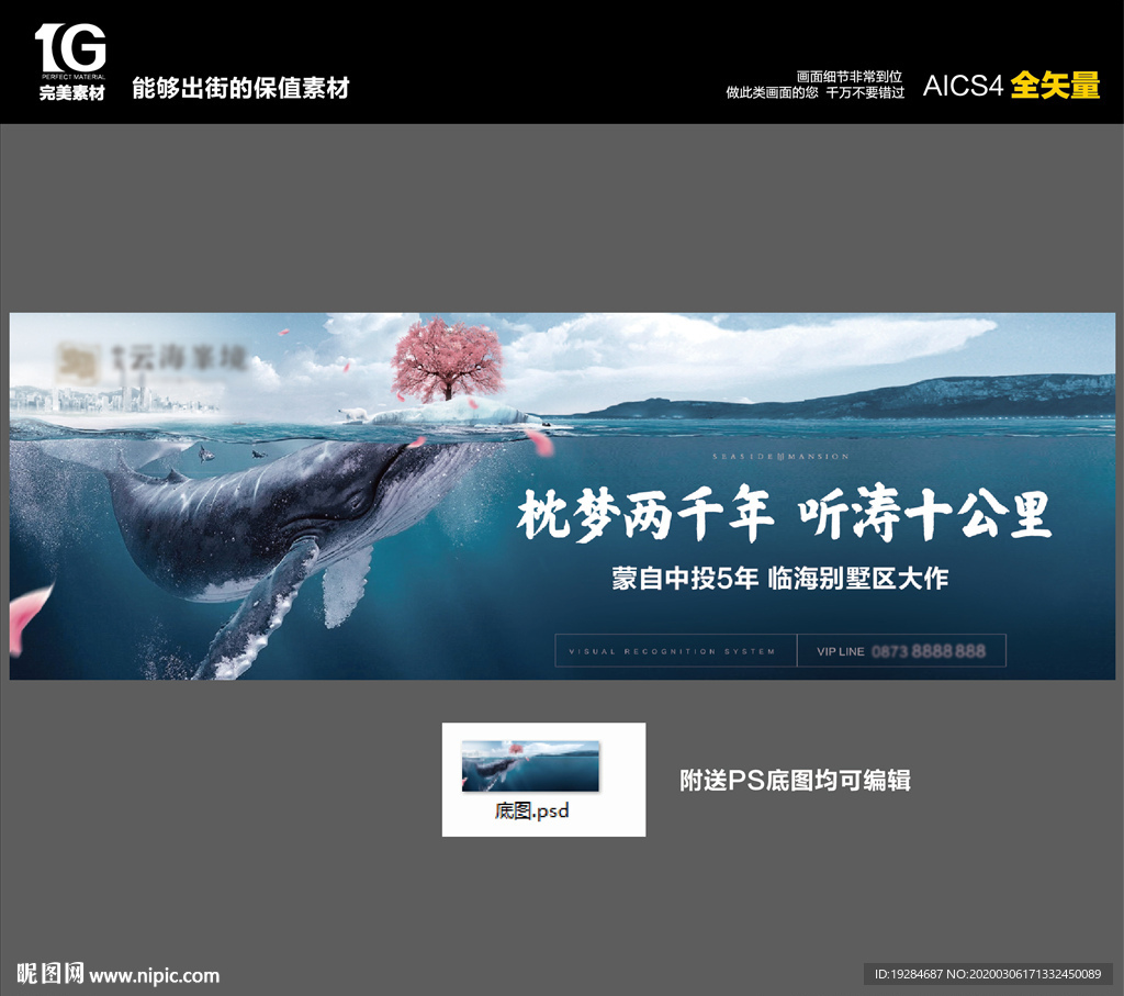 地产主画面唯美海报