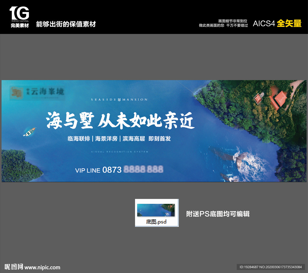 地产主画面唯美海报