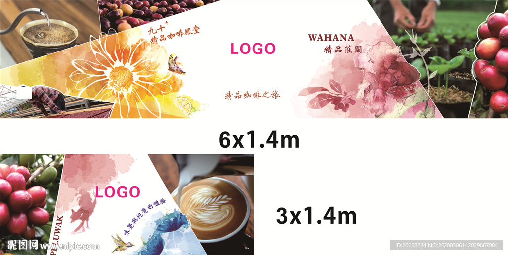 咖啡背景画