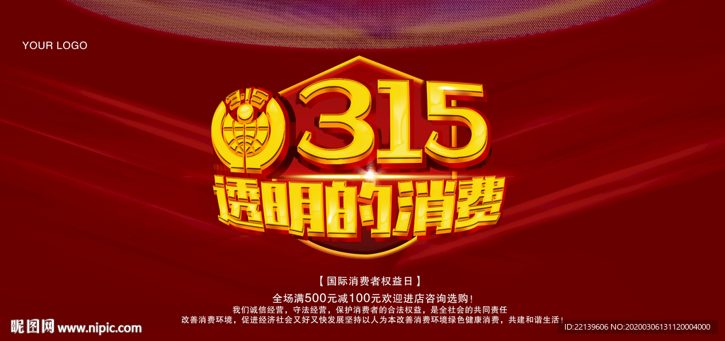 315红色海报