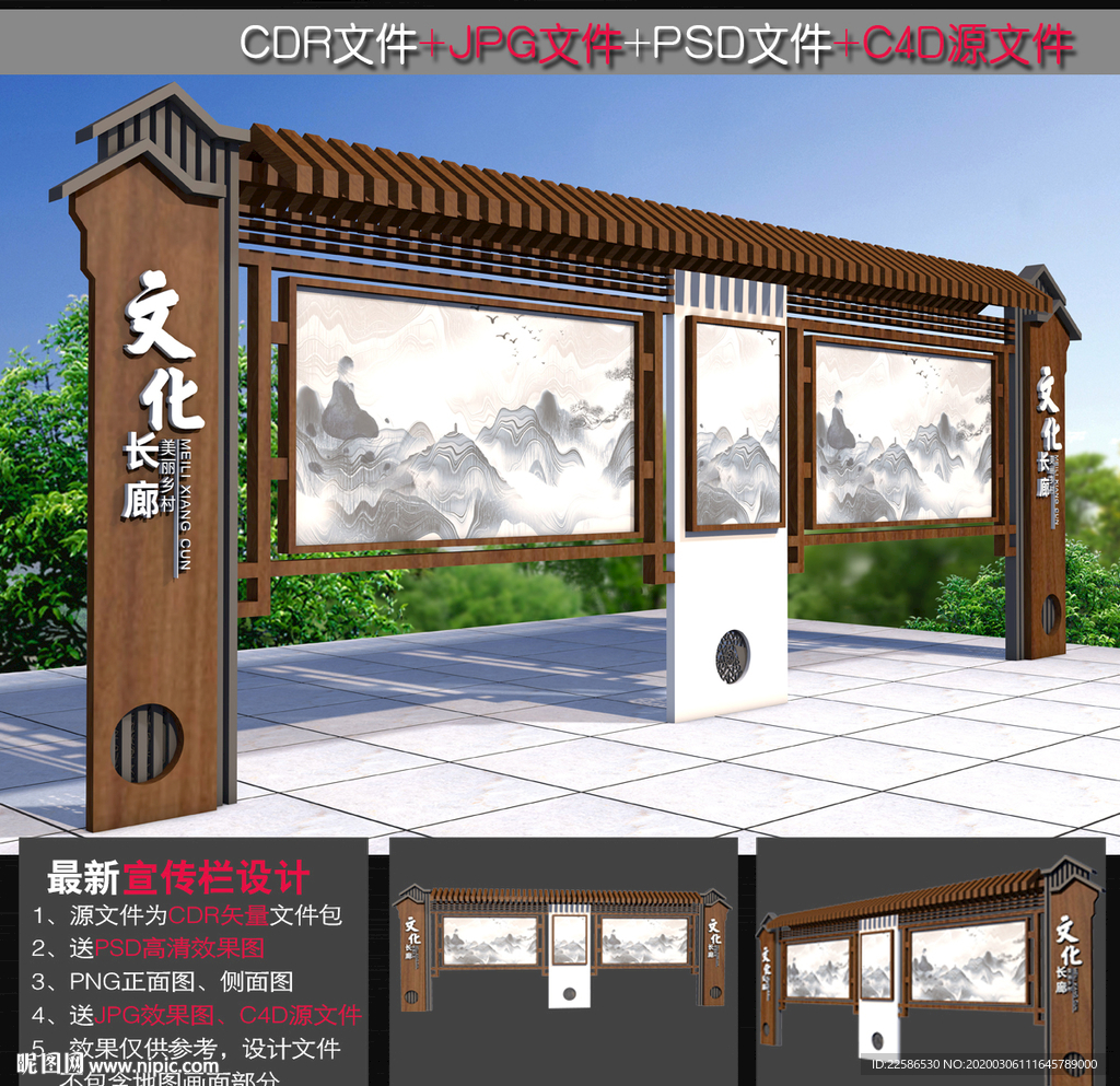 中式文化长廊