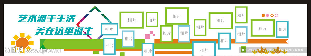 风采展示 学生风采 艺术风采