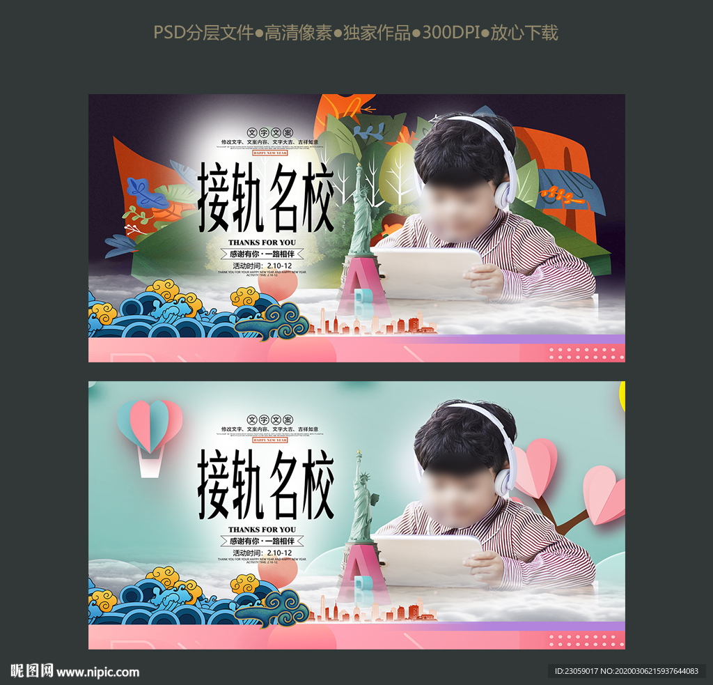 小学 教育 国际