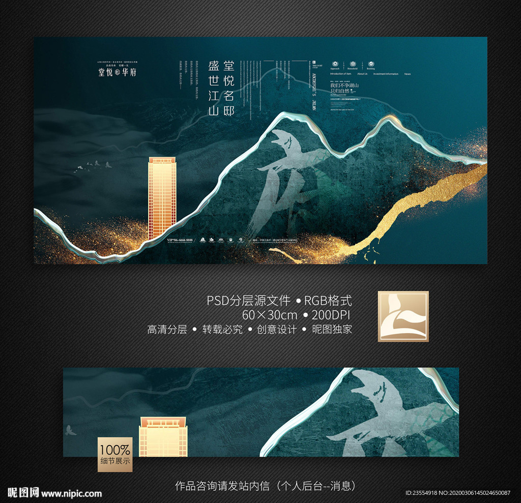 新中式地产