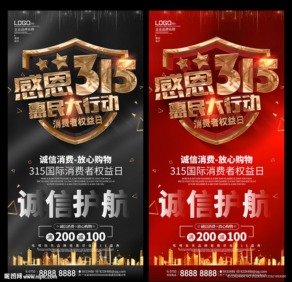 更难315海报设计