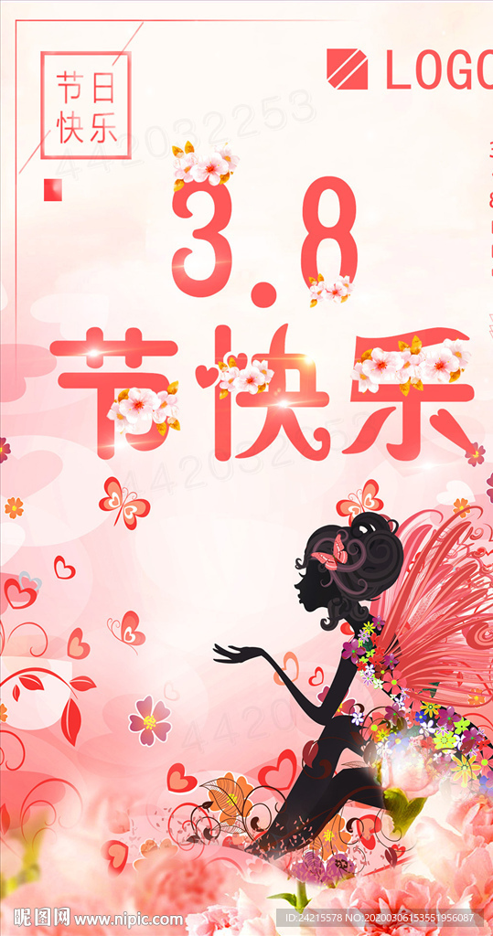 粉色浪漫38女神节妇女节海报