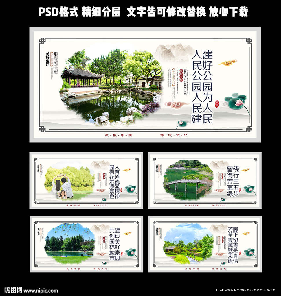 公园文明标语