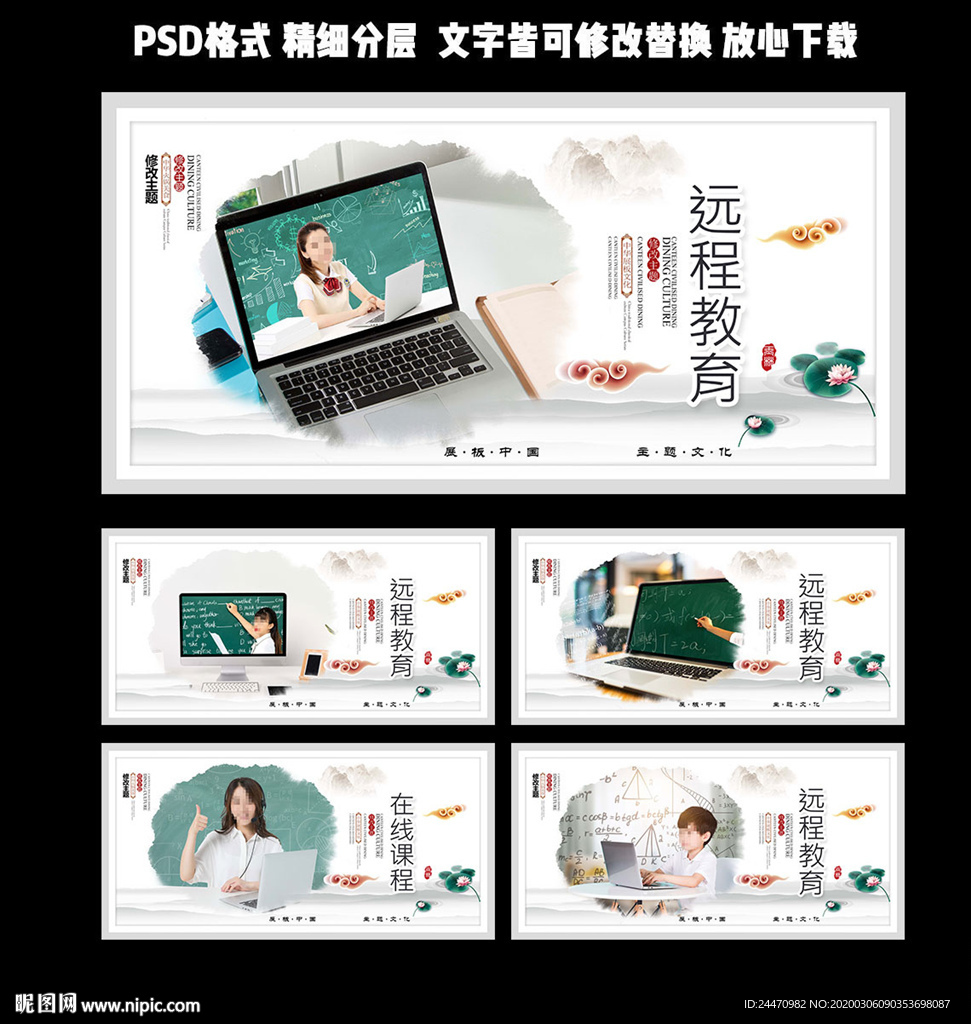 在线课程