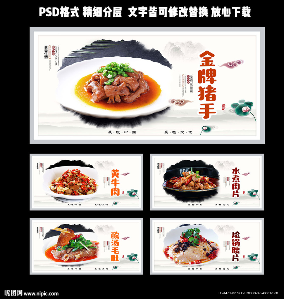 菜品 菜品海报
