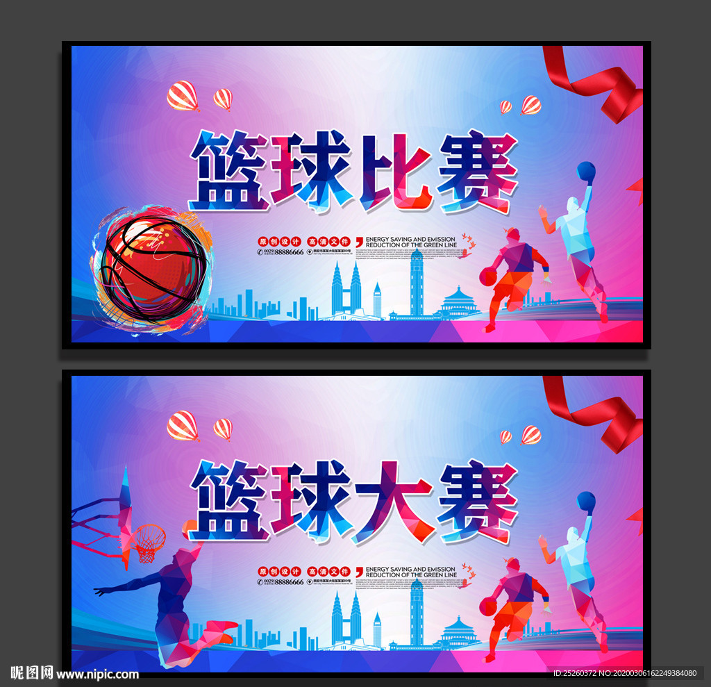 篮球