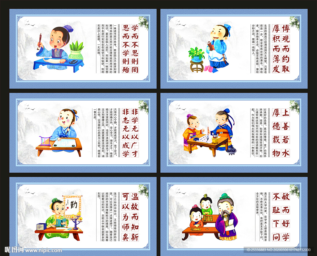 校园文化