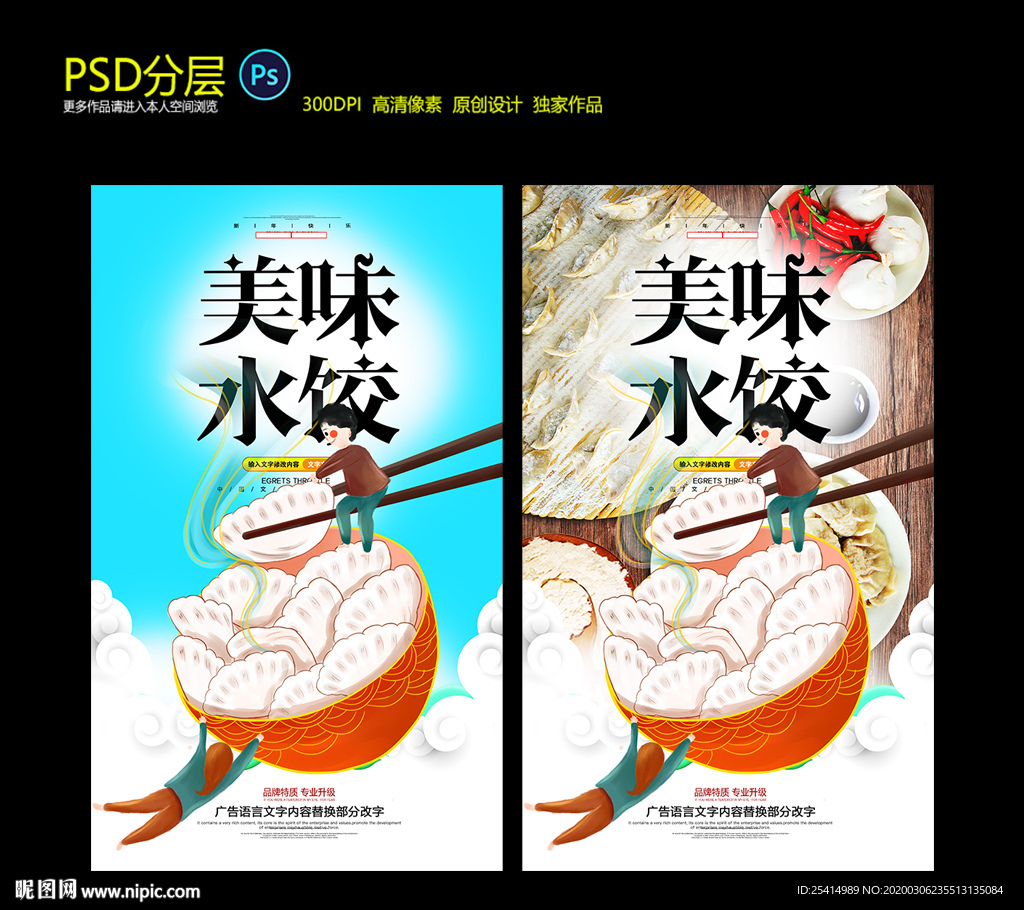 水饺