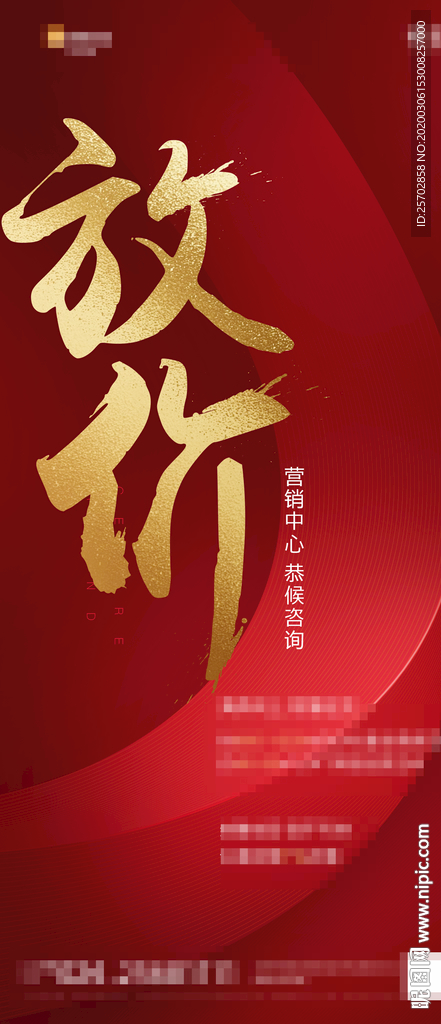 开盘 热销 红金地产