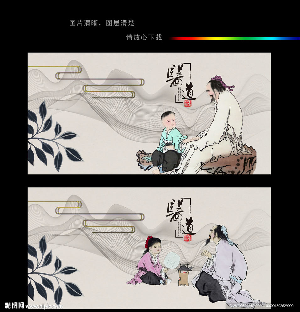 中医