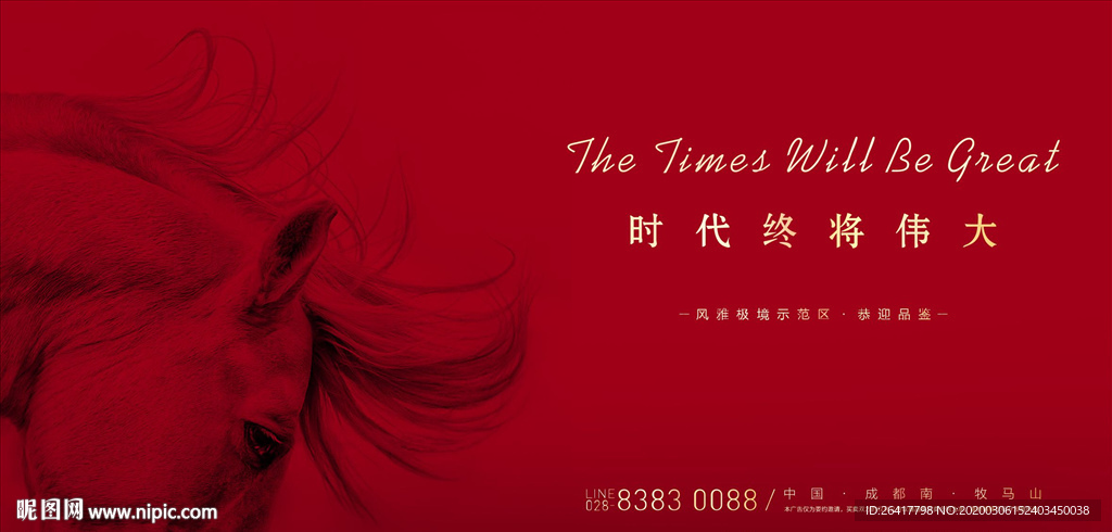 房地产开盘交房