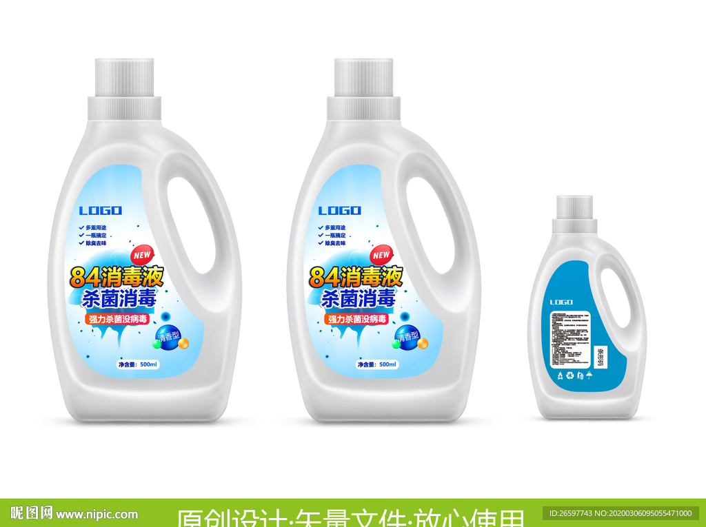 消毒液瓶贴