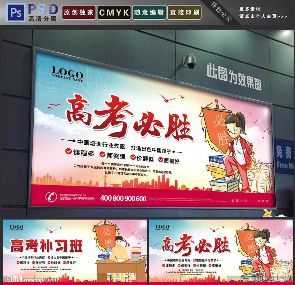 高考