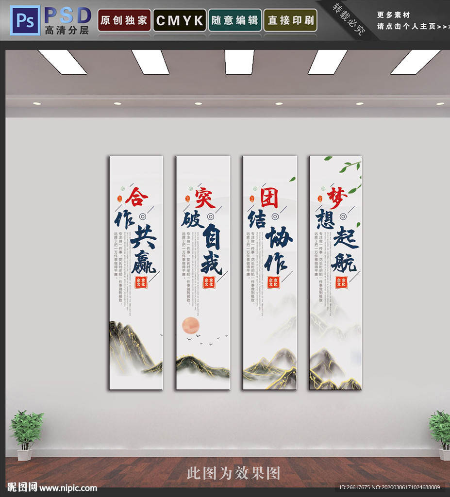 企业挂画