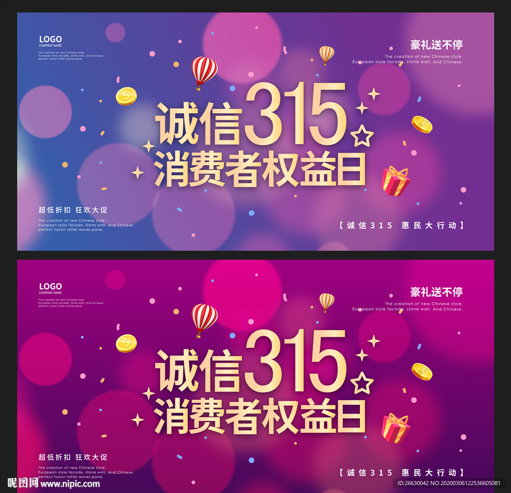 诚信315