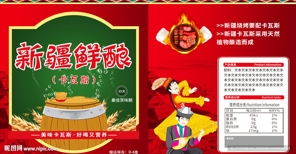 卡瓦斯啤酒包装设计