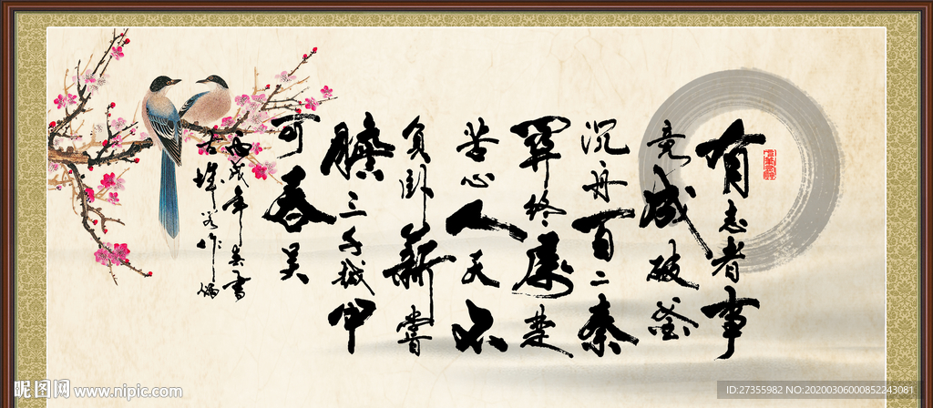 字画