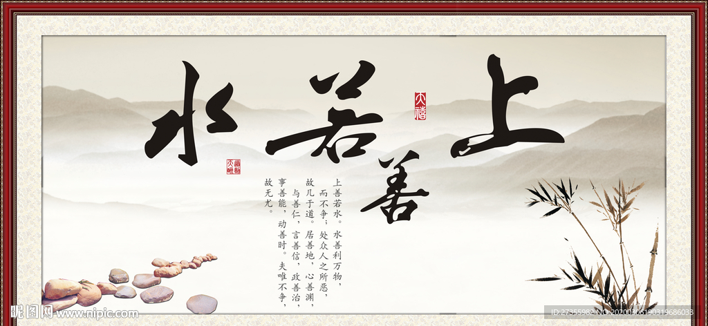 上善若水