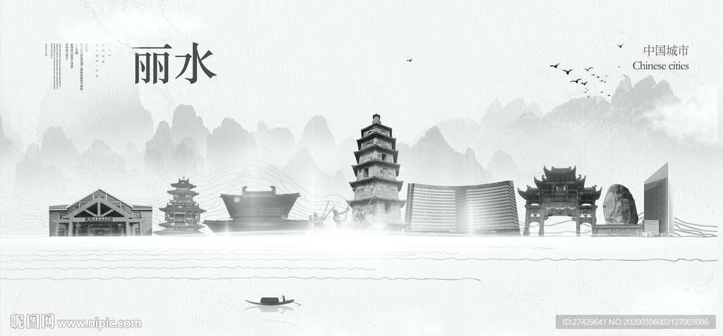 丽水旅游