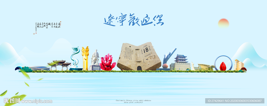 辽宁城市