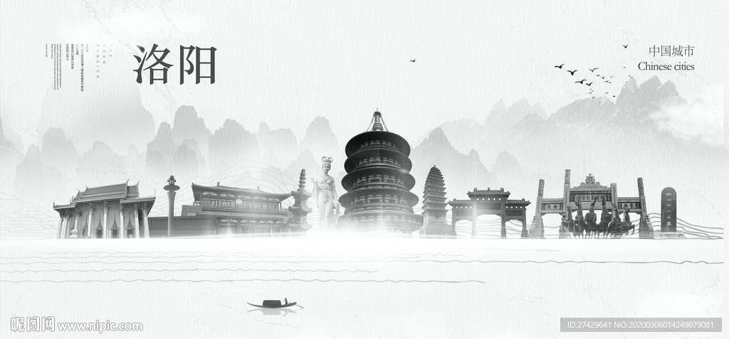 洛阳旅游