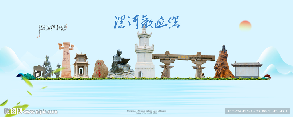 漯河城市
