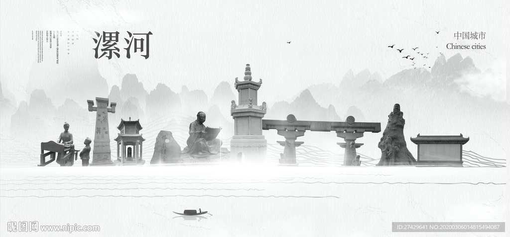 漯河旅游